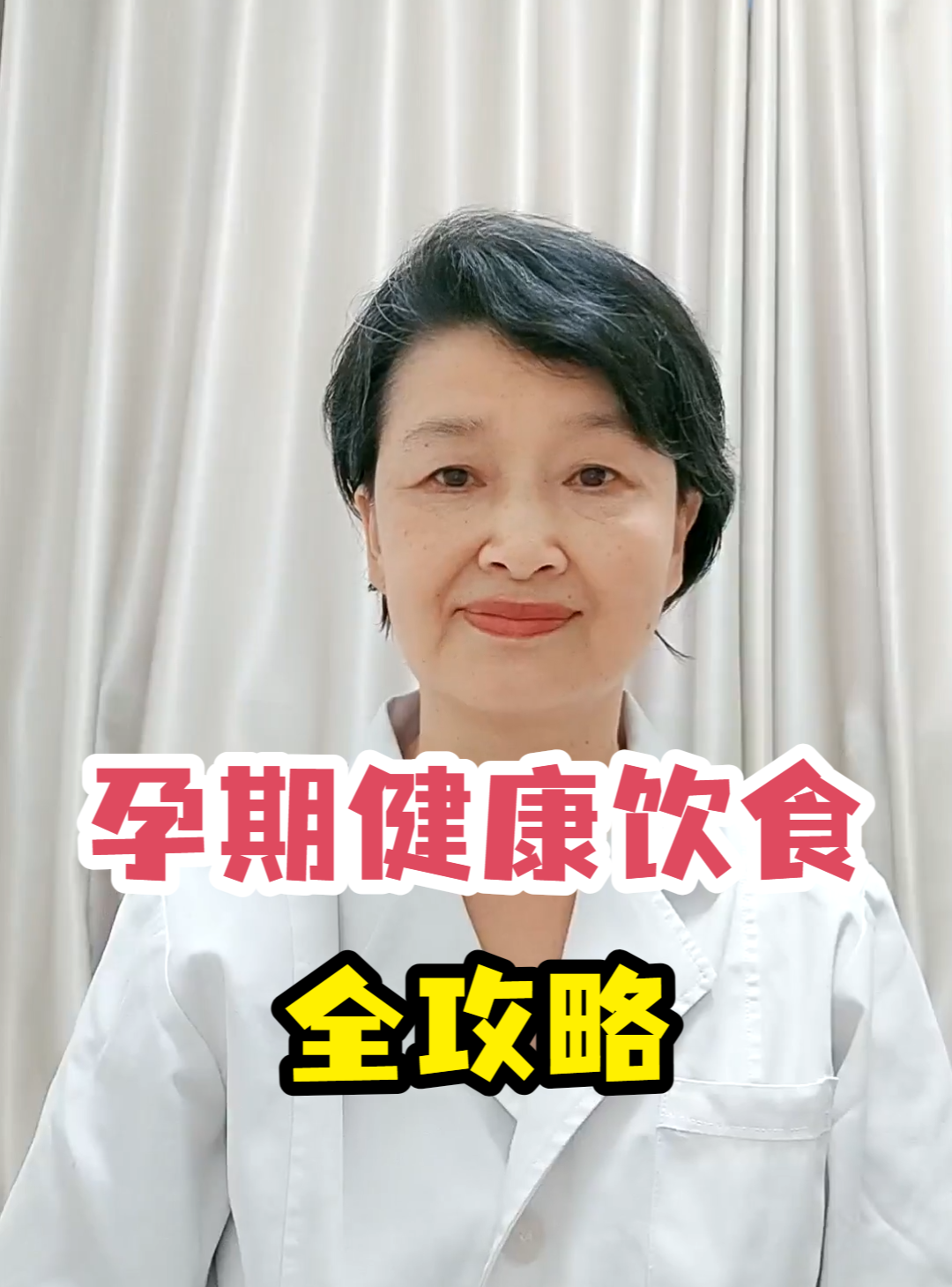 孕期健康饮食<em>全攻略</em>