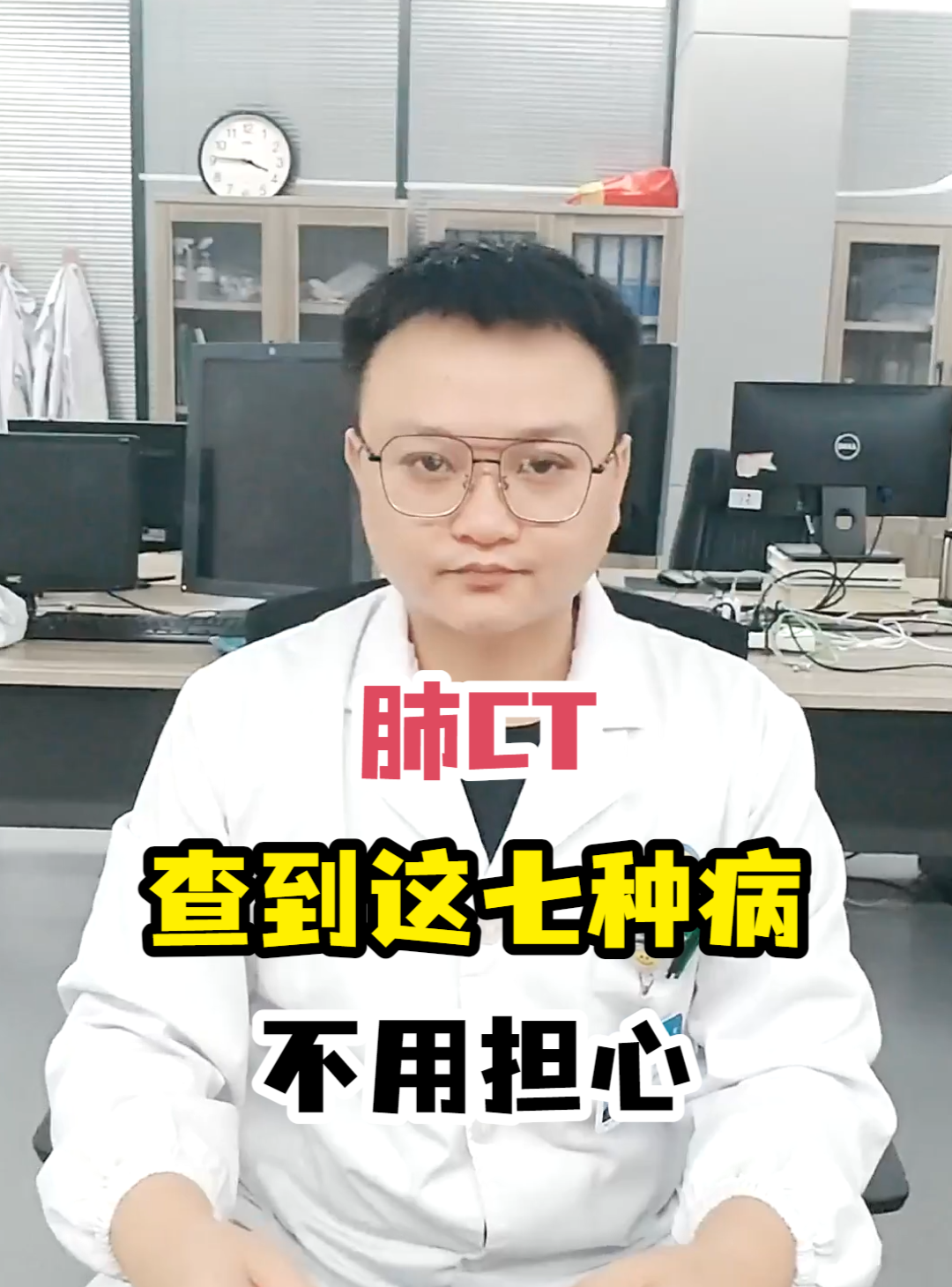 肺CT查到这七种病不用担心-有来医生