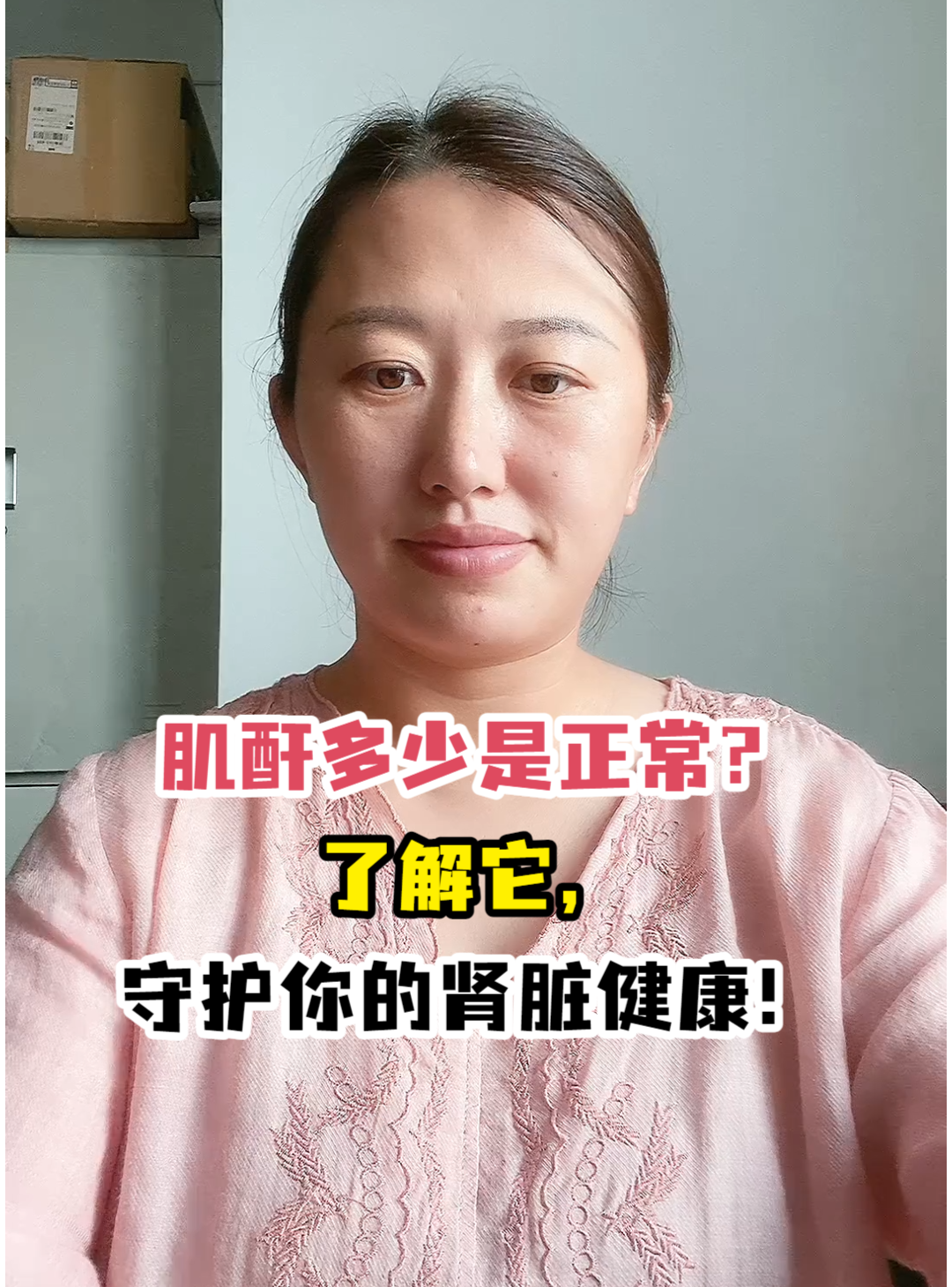 肌酐多少是正常？了解它，<em>守护</em>你的肾脏健康！