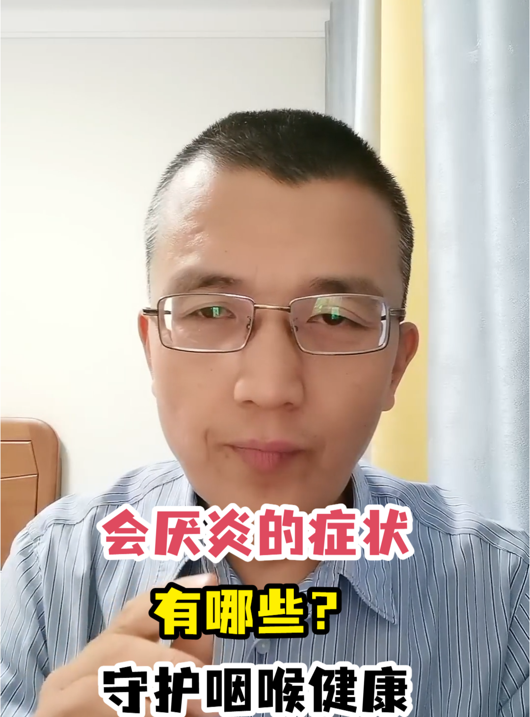 会厌炎的症状有哪些？<em>守护</em>咽喉健康