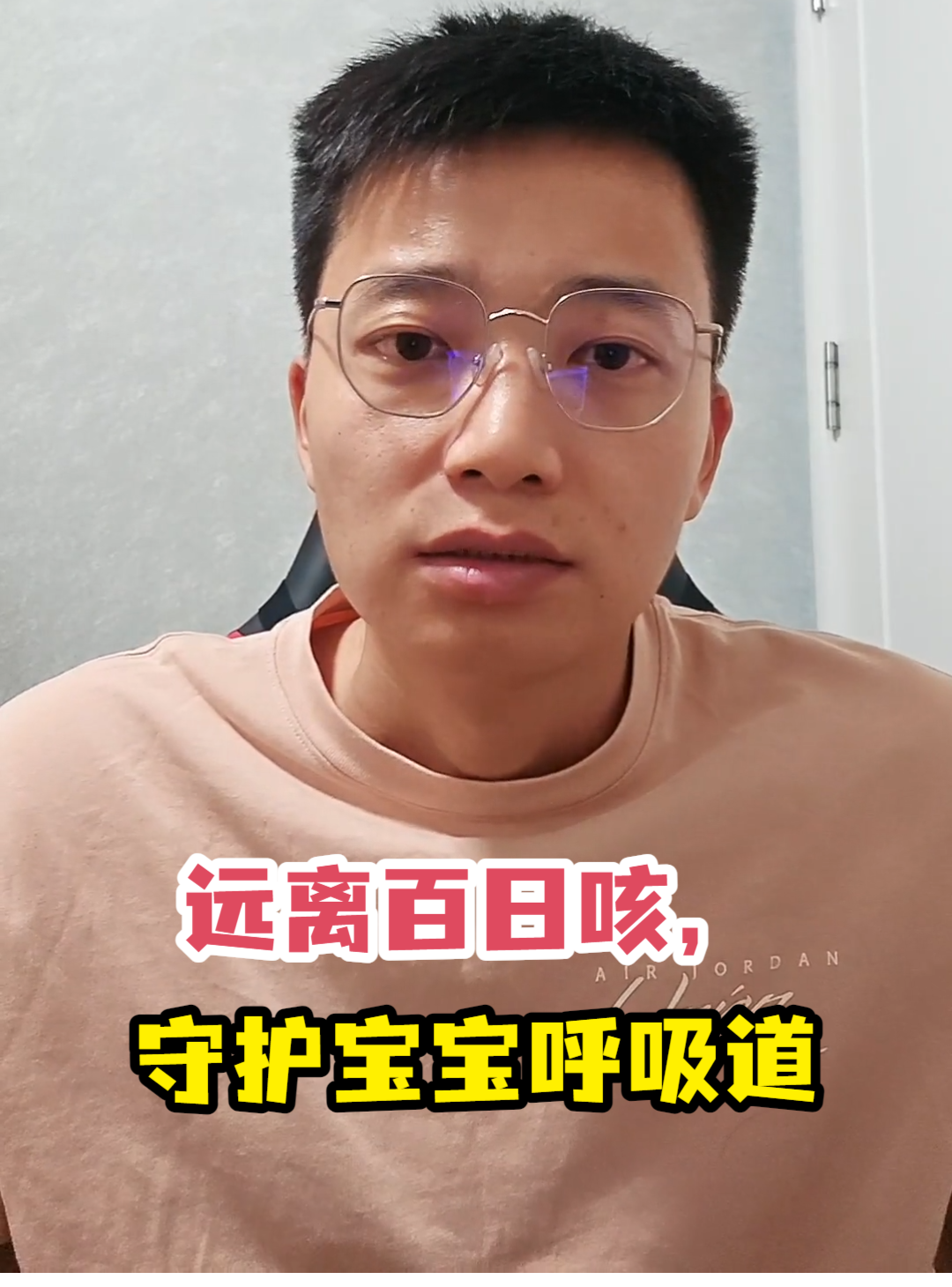 远离百日咳，<em>守护</em>宝宝呼吸道