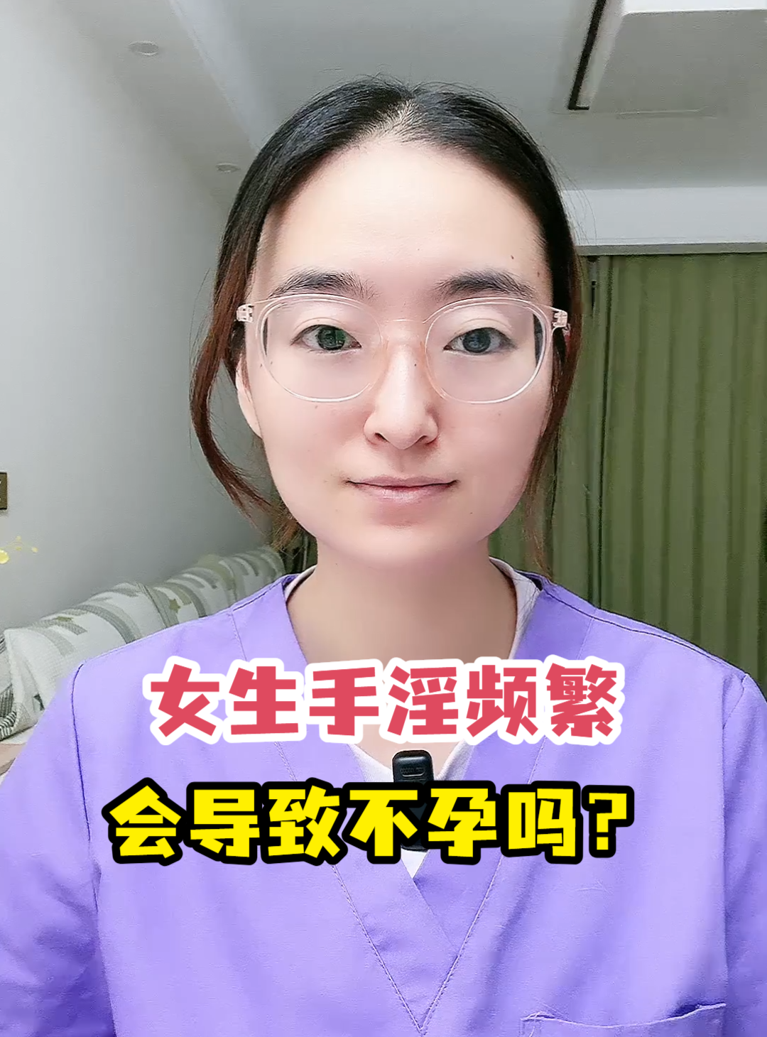 女生手淫频繁会导致不孕吗？