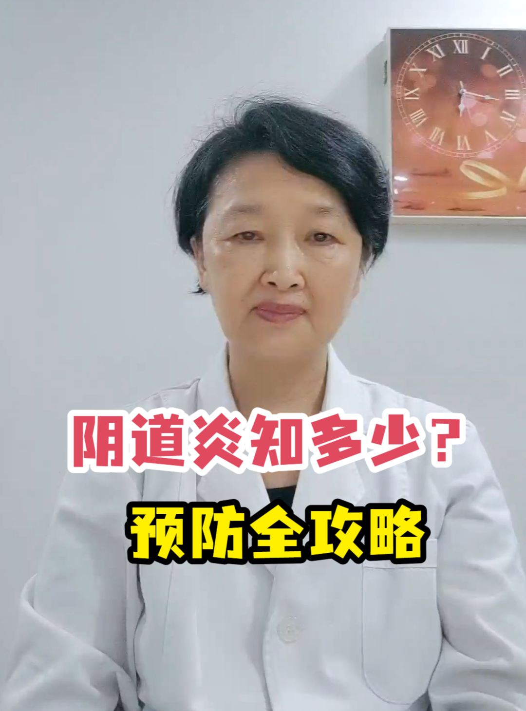 阴道炎知多少？预防<em>全攻略</em>