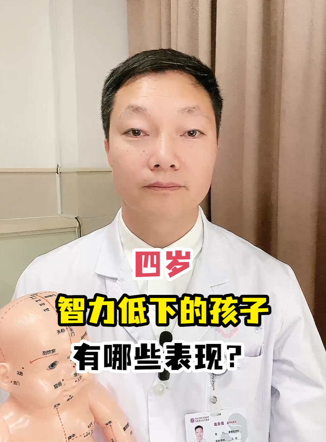 四岁智力低下的孩子有哪些表现？-有来医生