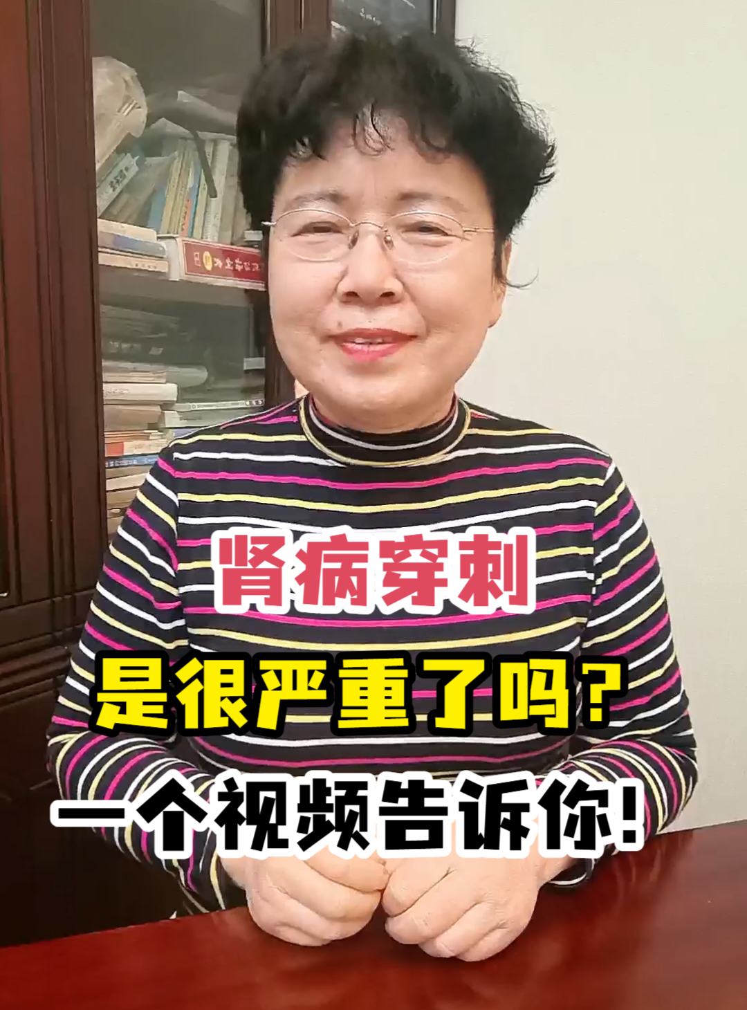 肾病穿刺是很严重了吗？一个视频告诉你！-有来医生