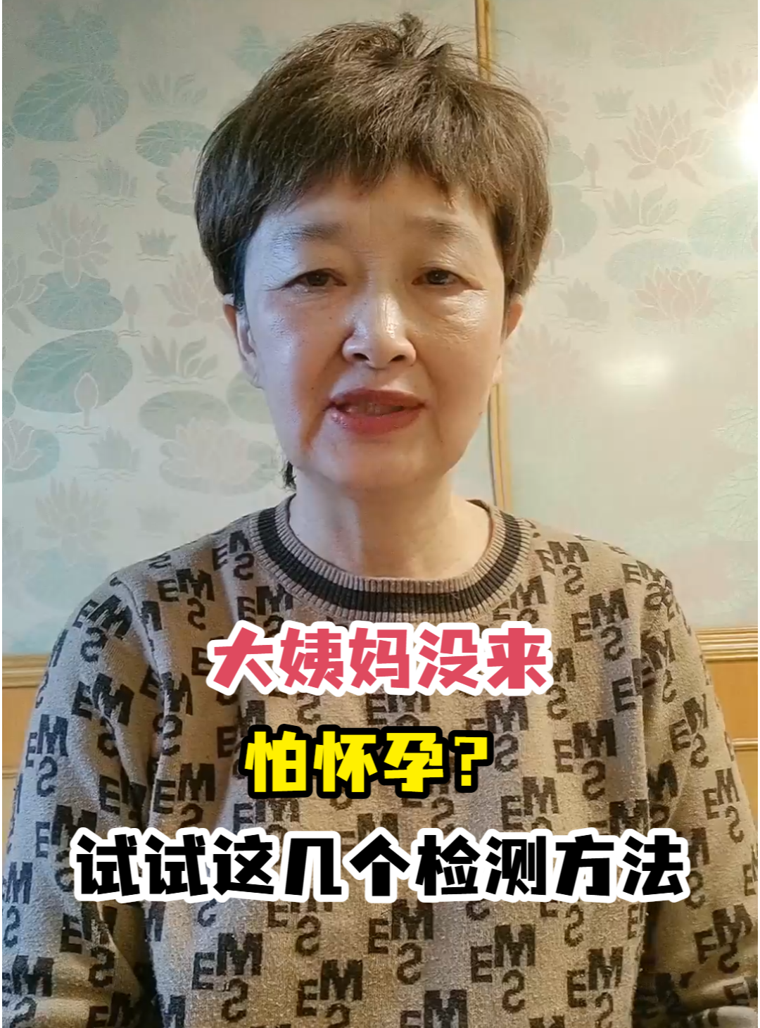 大姨妈没来怕怀孕？试试这几个检测方法