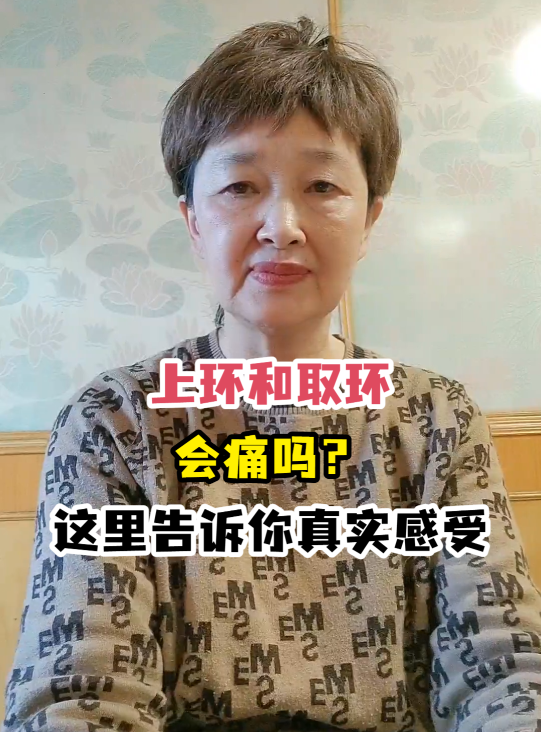 上环和取环会痛吗？这里告诉你真实感受