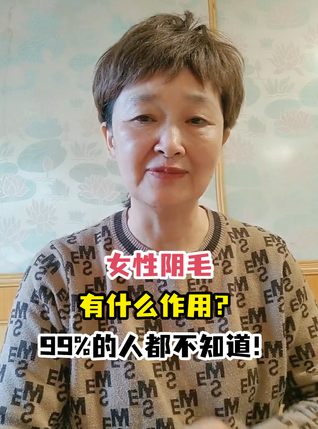 女性阴毛有什么作用？99%的人都不知道